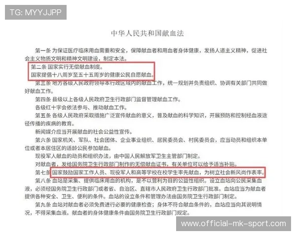 校方回应“献血得假”传言：学生可自由选择