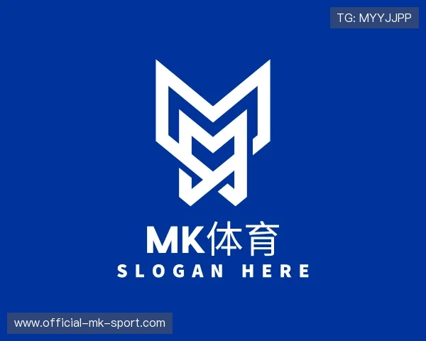 认识MK体育